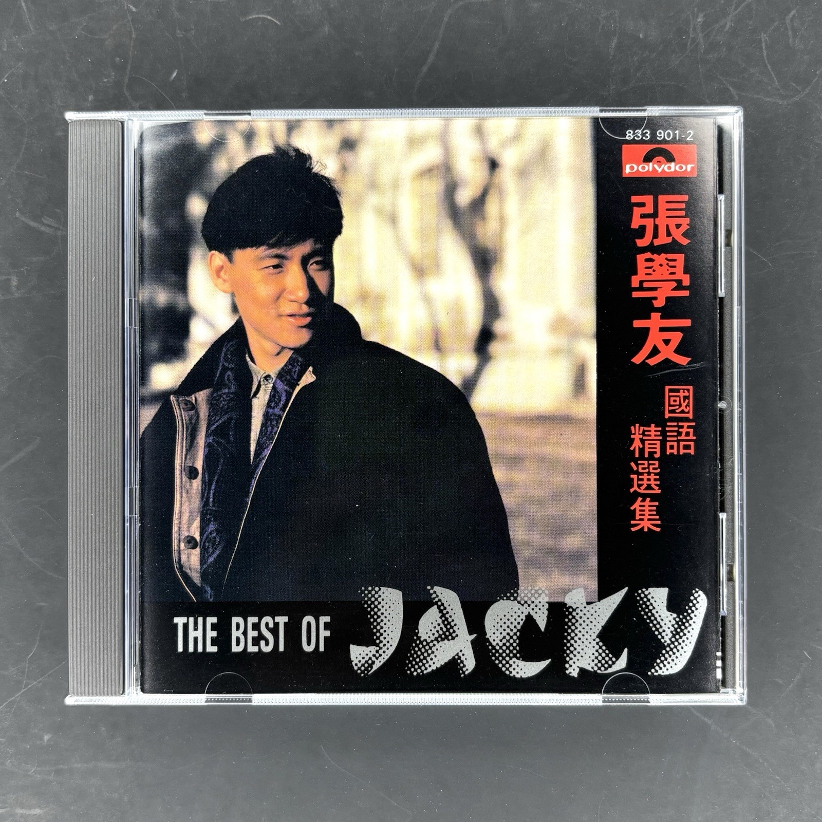 Jacky Cheung’s Best Mandarin Hits 張學友 國語精選集 1987 寶麗金 原版首版韓國製 Like New 無花痕 收藏級