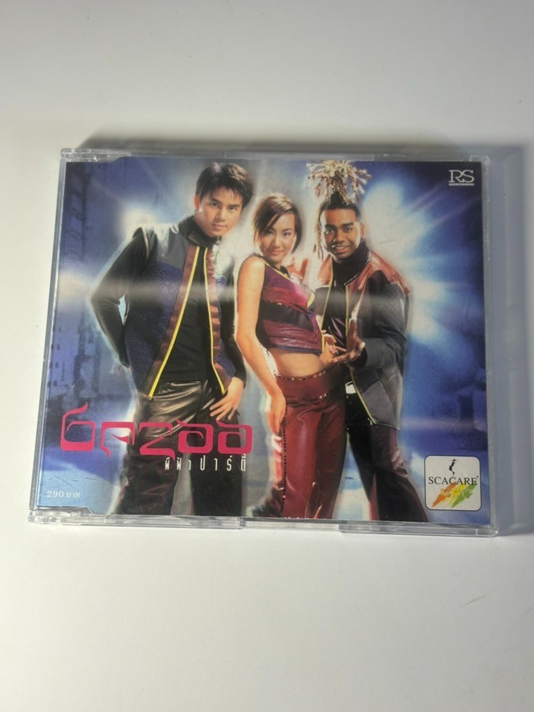 Bazoo 靈魂人物 Thai Pop CD Album 1990s RS Promotion Thailand Import Rare