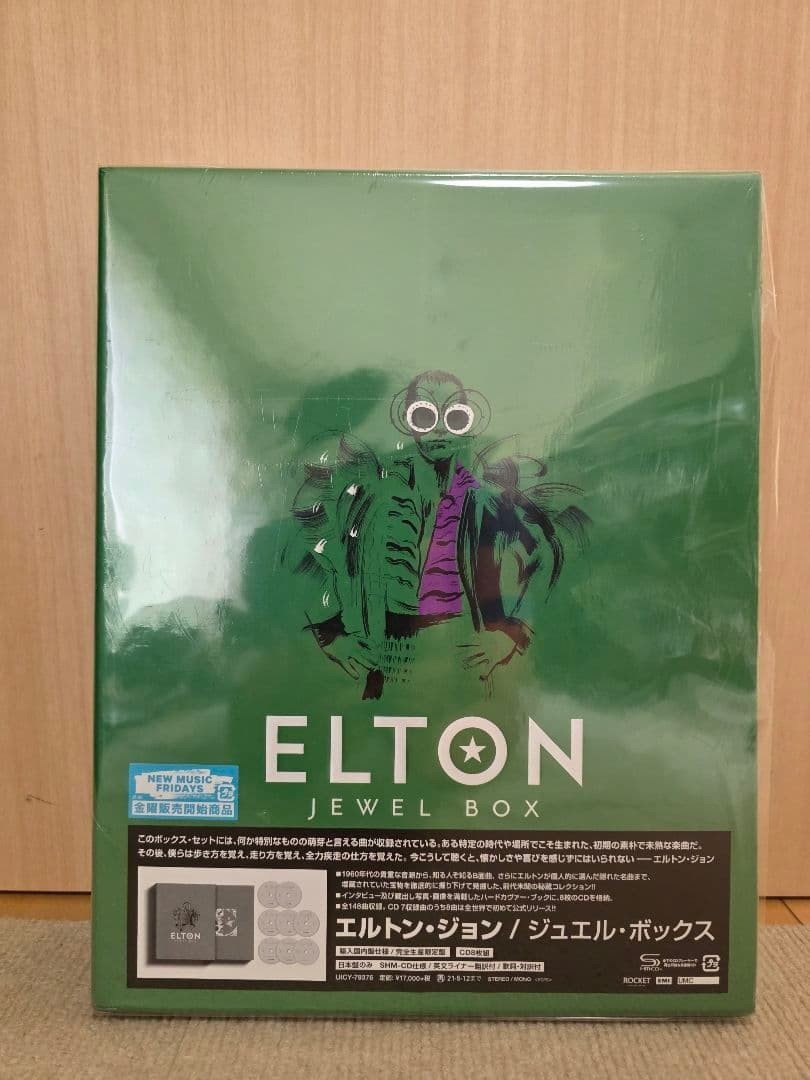 Elton John CD Box Set Limited Edition Jewel Box SHM-CD