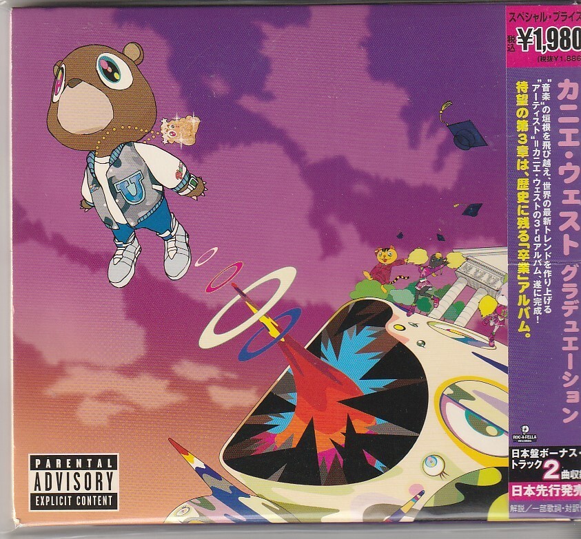 Kanye West – Graduation Japan CD w/obi pfct UICD-9040
