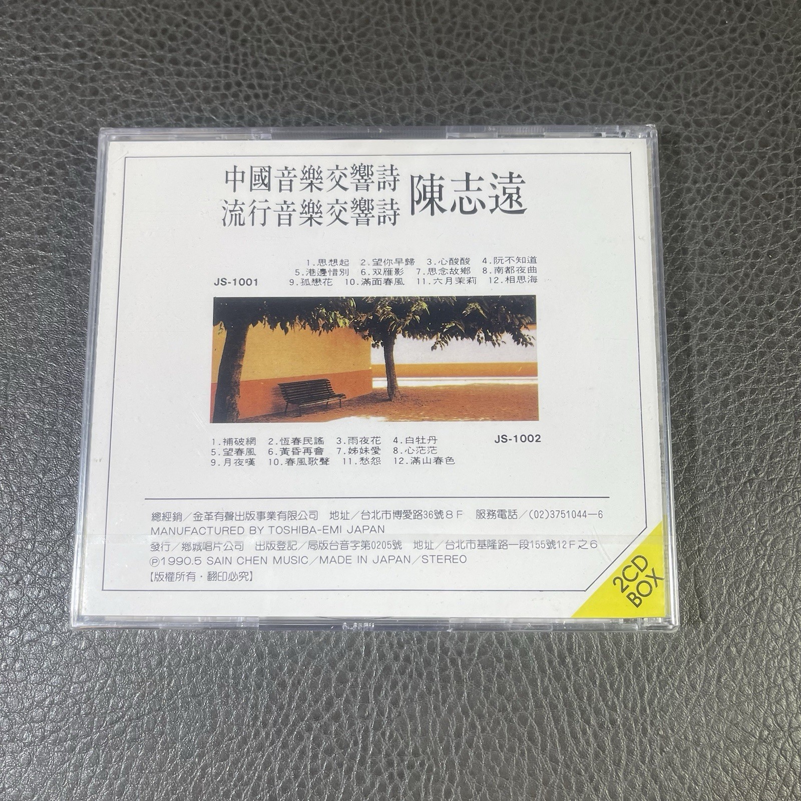 Chinese Music Symphony Chen Chih-Yuan 2 CD Set New Sealed 1990 Music Symphony 1
