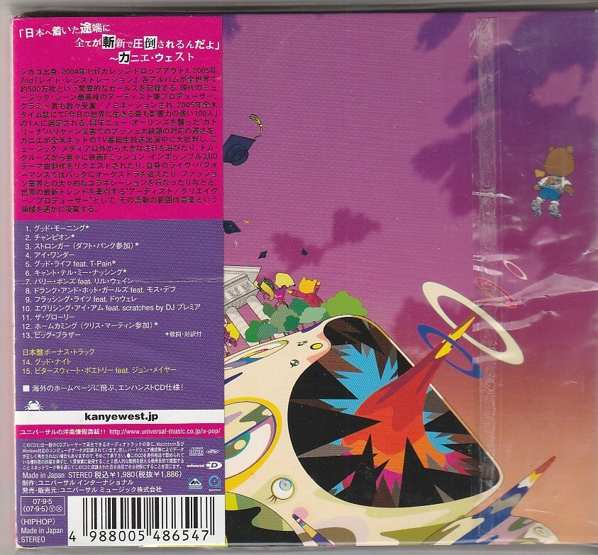 Kanye West – Graduation Japan CD w/obi pfct UICD-9040