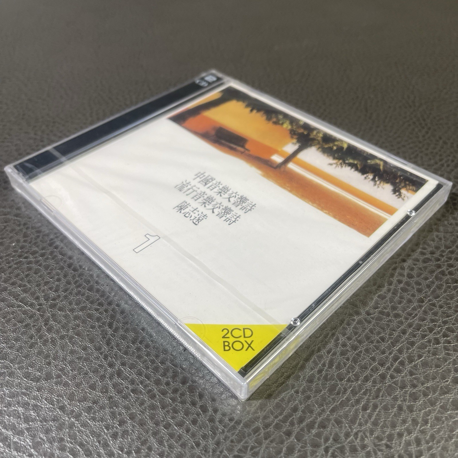 Chinese Music Symphony Chen Chih-Yuan 2 CD Set New Sealed 1990 Music Symphony 1
