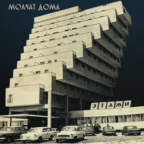 Molchat Doma – Etazhi [New CD]