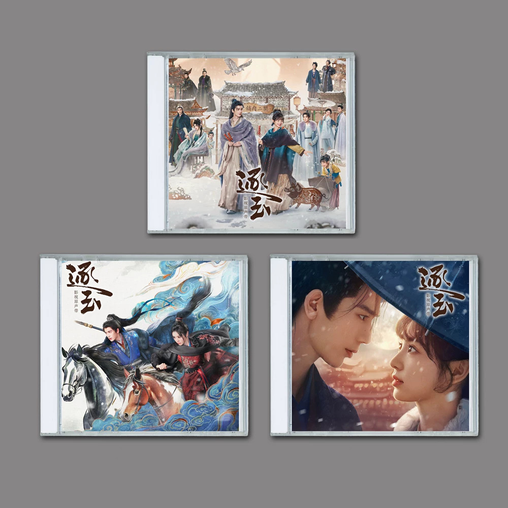 Zhu Yu Pursuit of Jade 逐玉张凌赫田曦薇Original Music Album Disc 3CD OST Soundtrack