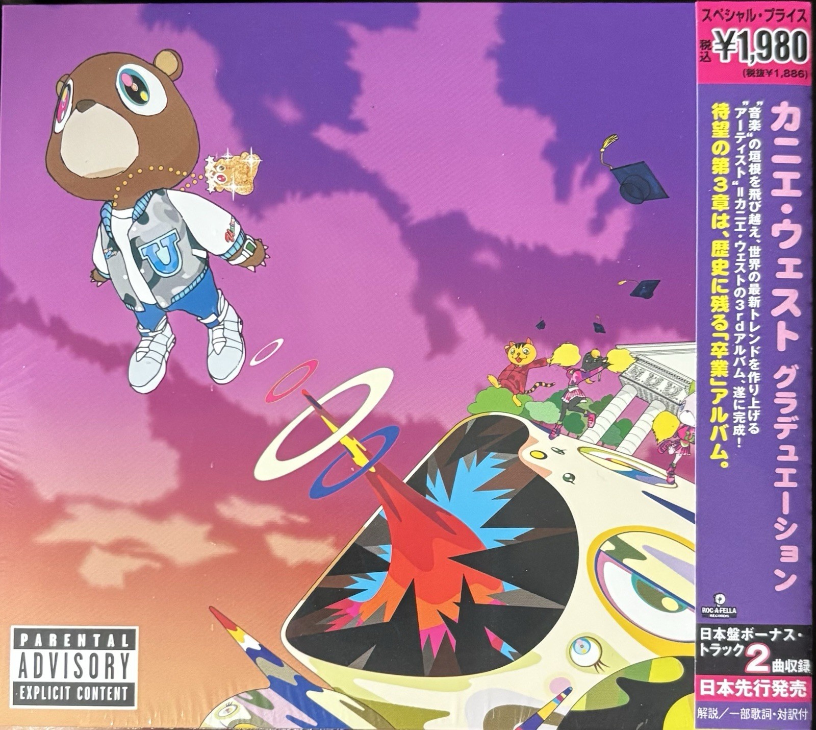 Kanye West Graduation Japanese Edition CD 2007 Roc-A-Fella Hip Hop
